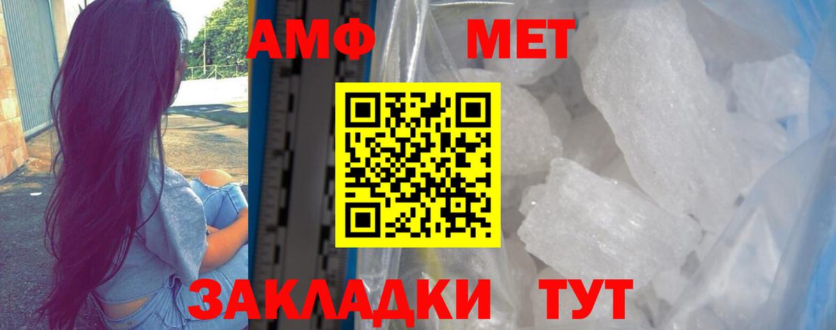 АМФ 98% Старая Купавна