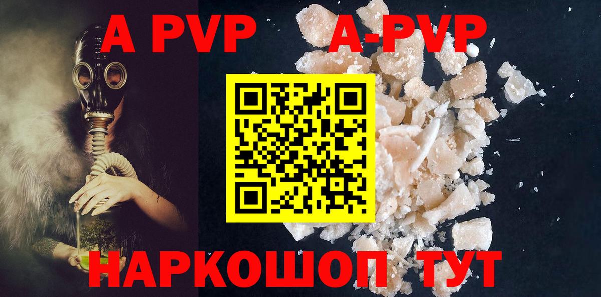 Alpha PVP  A PVP СК  А ПВП крисы CK  А ПВП СК  Вход с VPN  Старая Купавна 