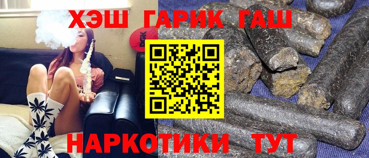 Гашиш Cannabis Старая Купавна