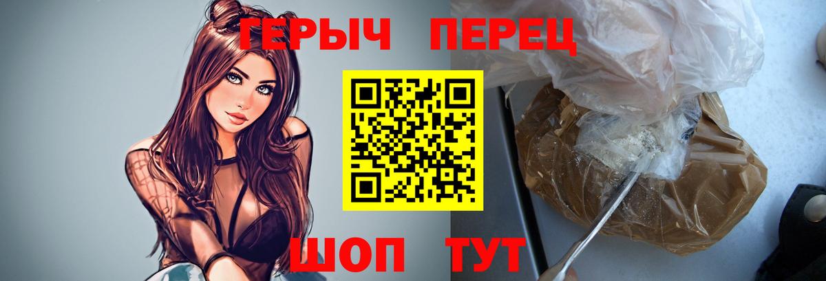 Старая Купавна  Героин  Вход с VPN  ГЕРОИН белый 