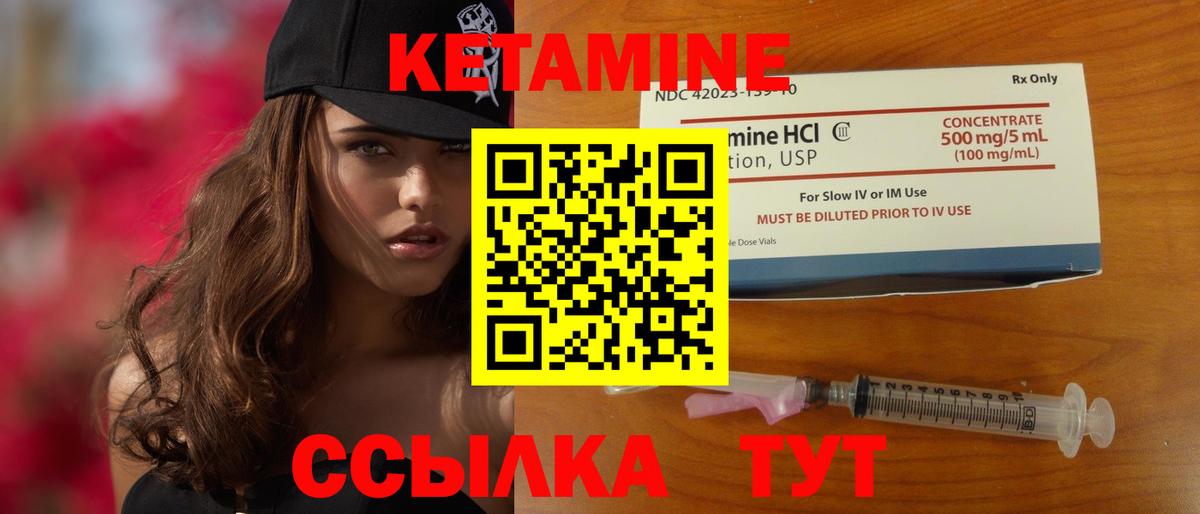КЕТАМИН ketamine Старая Купавна