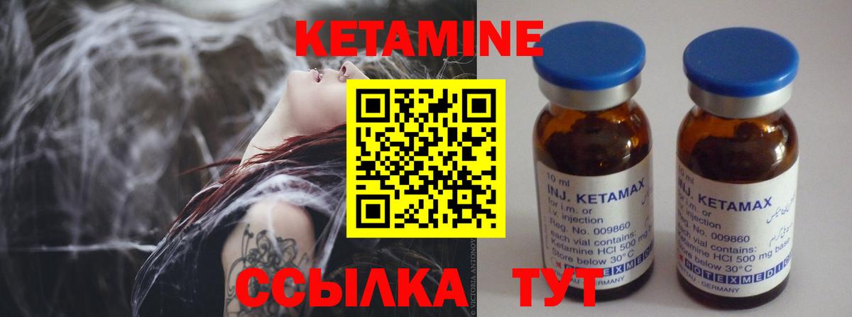 Старая Купавна  Кетамин ketamine  Вход с VPN  Кетамин ketamine 
