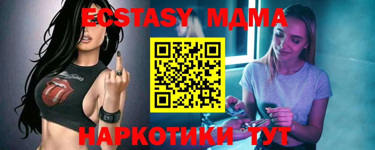 Старая Купавна  МДМА Molly  МДМА  Вход с VPN 