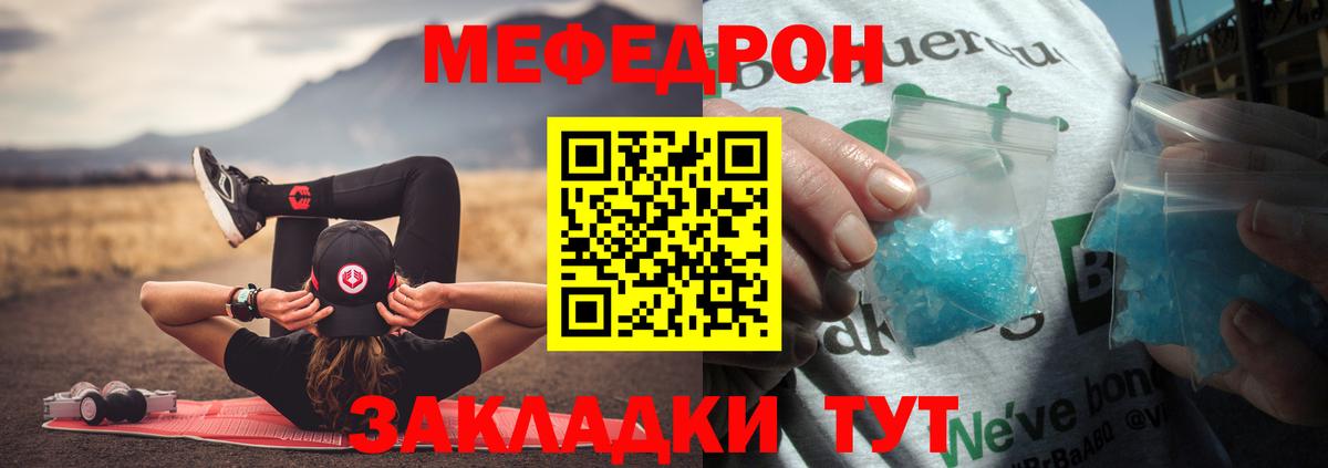 Меф мяу мяу Старая Купавна
