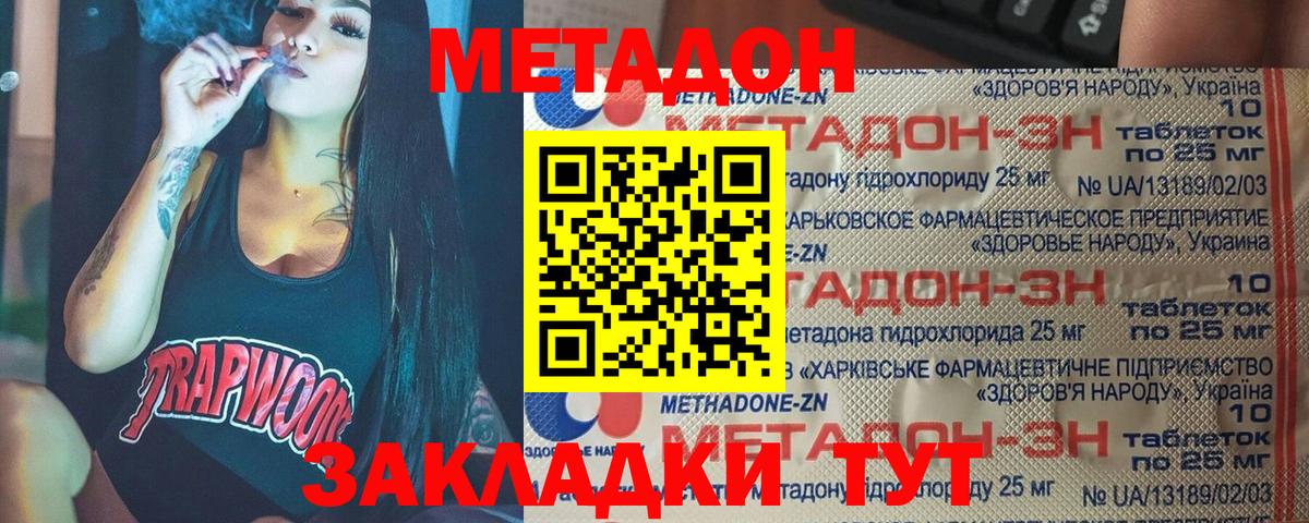 Метадон VHQ  Метадон мёд  Старая Купавна  Вход с VPN 