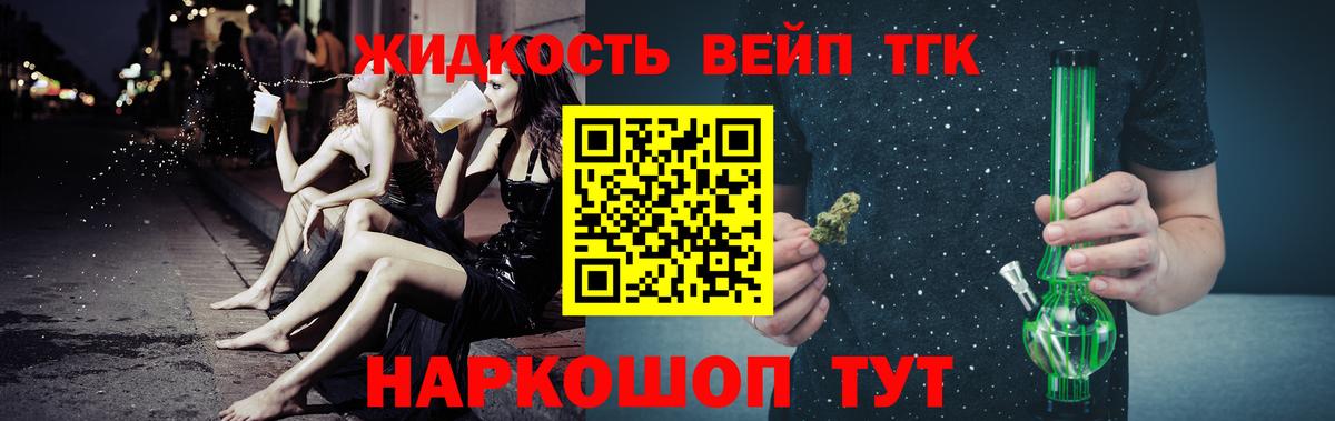 где купить наркоту  Дистиллят ТГК Wax  Вход с VPN  Старая Купавна  Дистиллят ТГК жижа 
