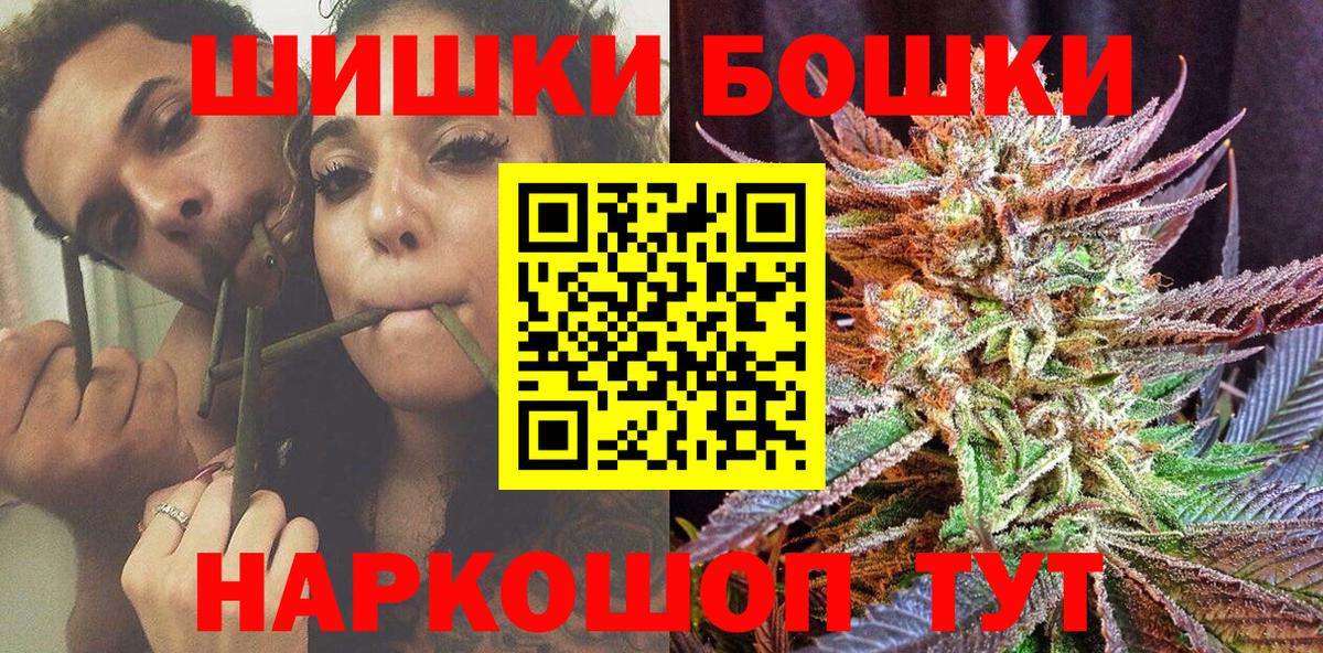 Канабис THC 21% Старая Купавна