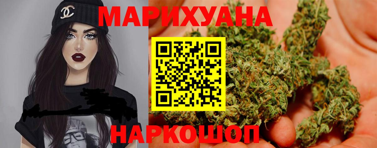 Старая Купавна  Каннабис тримм  Канабис MAZAR  МАРИХУАНА гибрид  Вход с VPN 